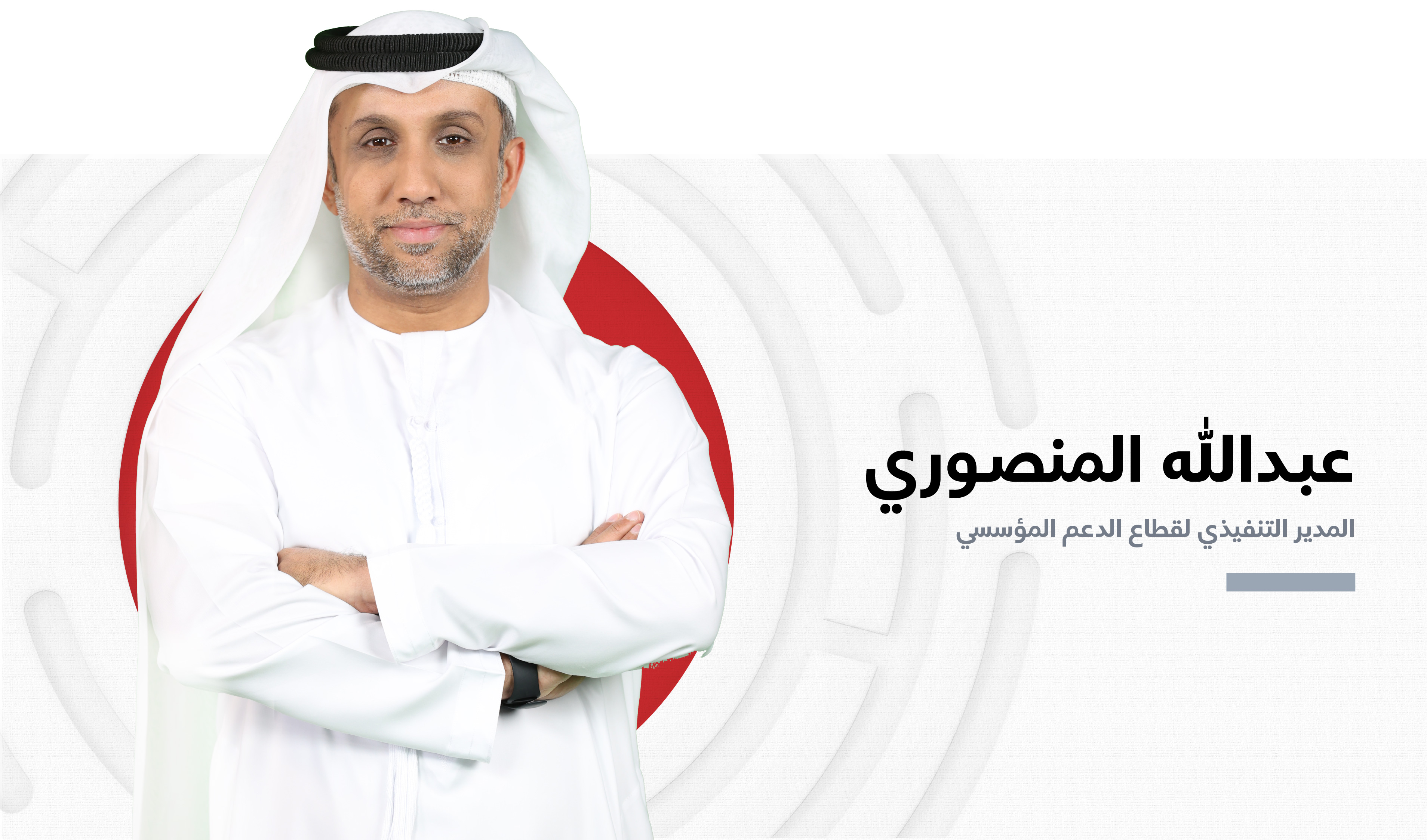 عبدالله المنصوري