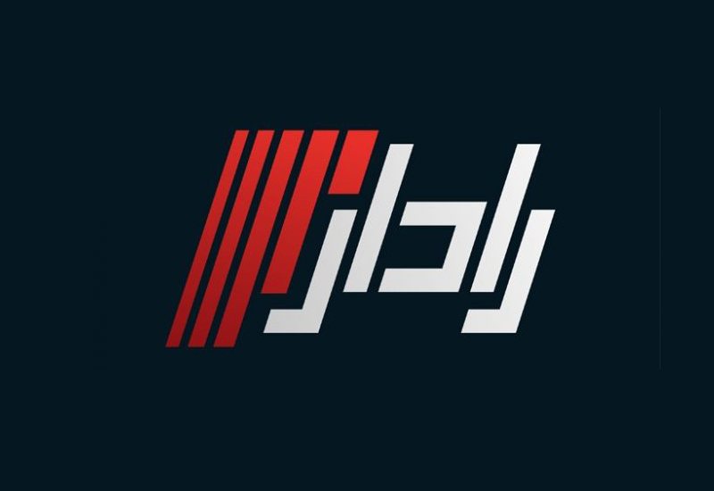 رادار