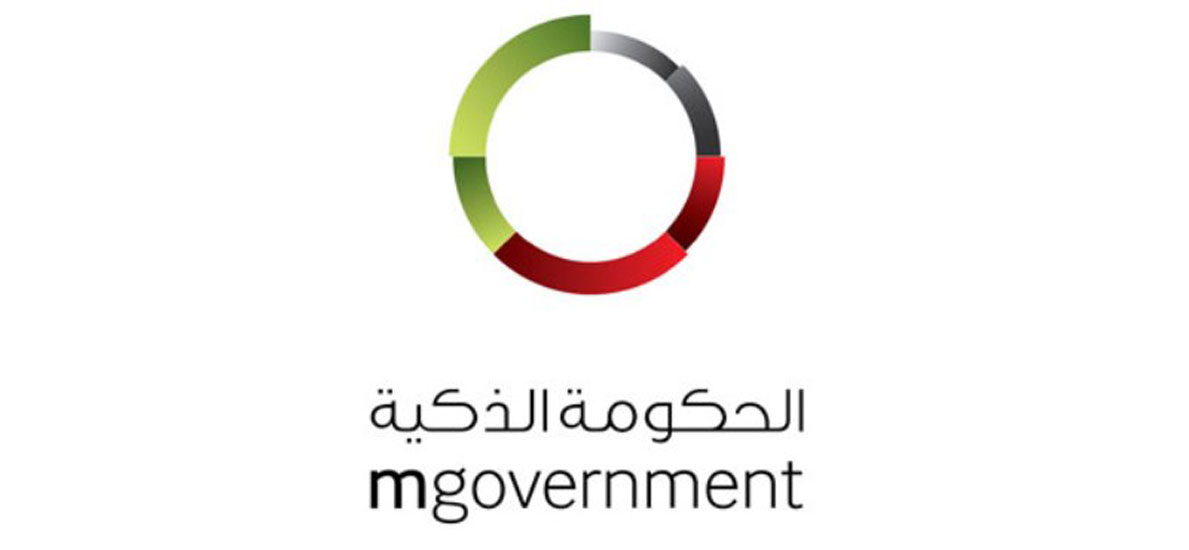 الحكومة الذكية