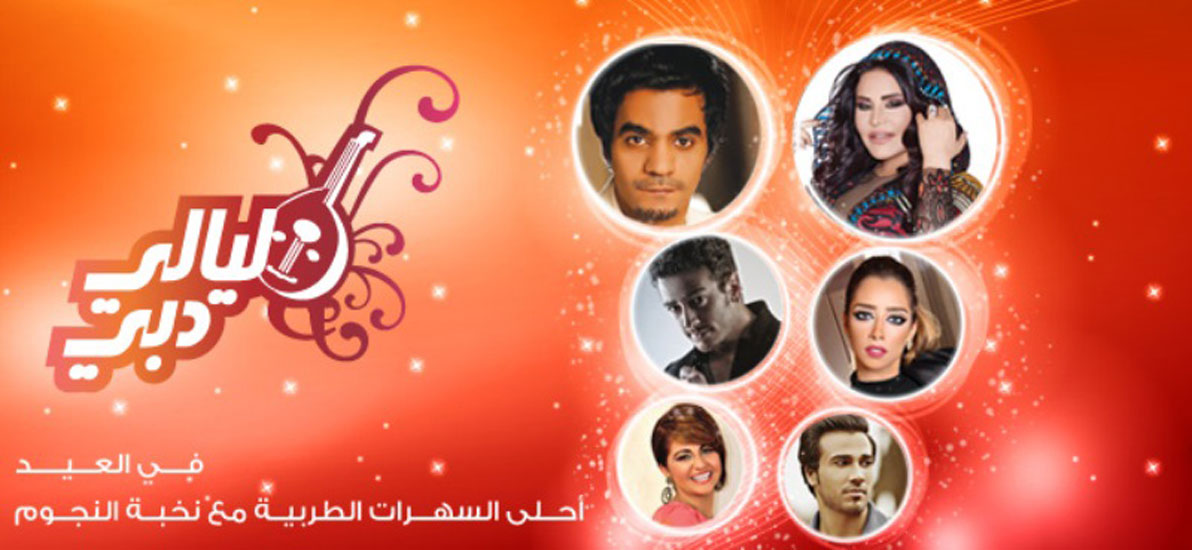 ليالي دبي 2014