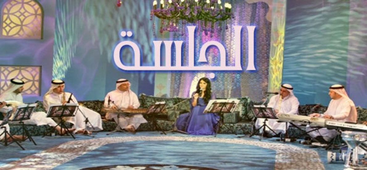 الجلسة