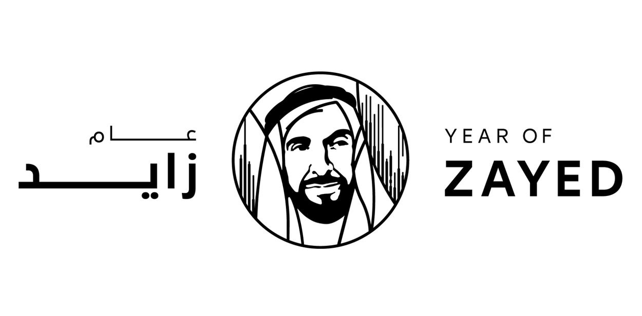 عام زايد 2018