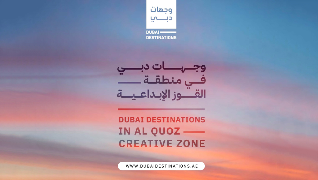 براند دبي يصدر دليلاً إرشادياً حول أهم الأنشطة والفعاليات الفنية والتجارب العائلية في منطقة القوز الإبداعية