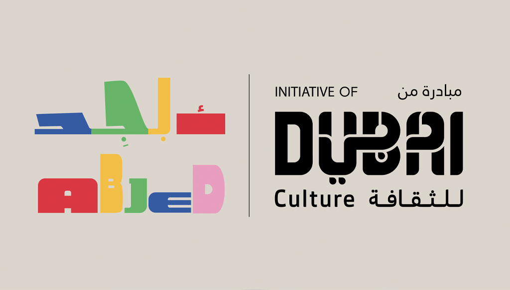 "دبي للثقافة" تثري "لغة الضاد" بمبادرة "أبجد"