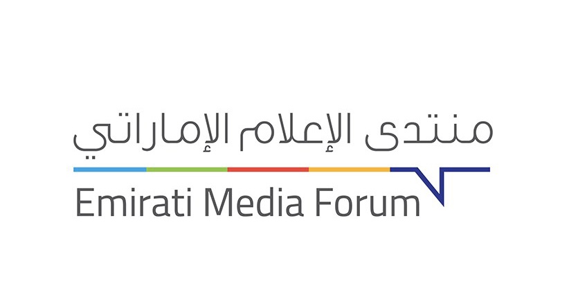 "منتدى الإعلام الإماراتي" يناقش أثر التطبيقات التكنولوجية الجديدة وتقنيات الذكاء الاصطناعي على قطاع الإعلام