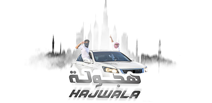 "مواصفات" توعي شباب "تعديل المركبات" في الإمارات والخليج العربي بـ"رسالة سينمائية"