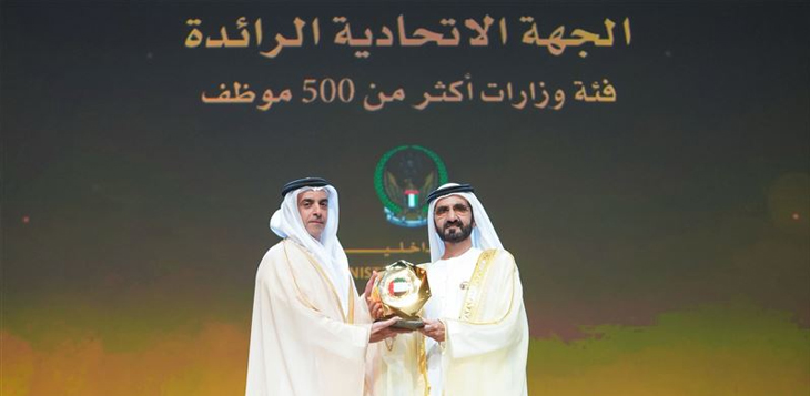 نائب رئيس الدولة يكرم الفائزين بجائزة محمد بن راشد للأداء الحكومي المتميز