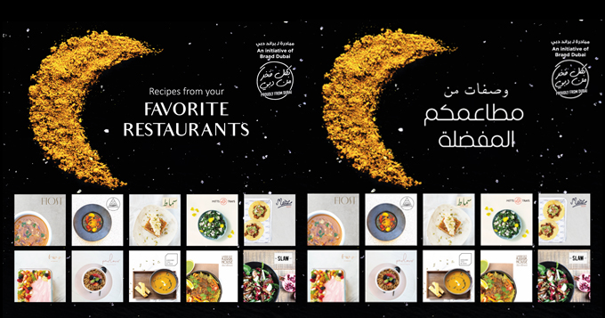 "براند دبي" يطلق مبادرة لدعم المطاعم والمقاهي الأعضاء في "بكل فخر من دبي" 