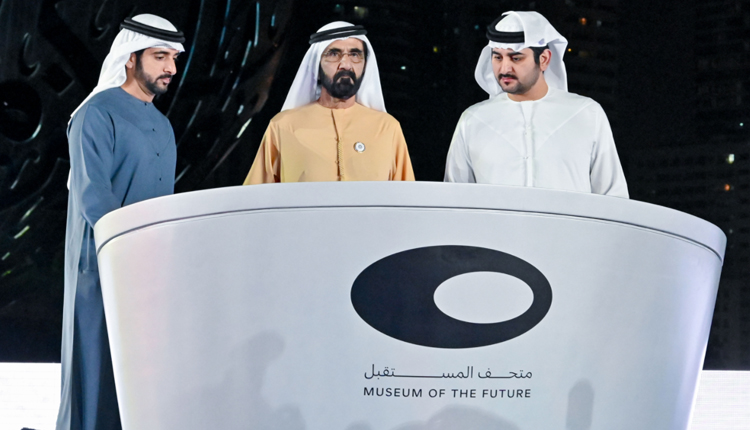 محمد بن راشد يفتتح متحف المستقبل