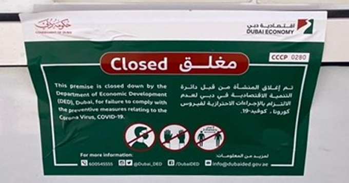 "اقتصادية دبي" تخالف 61 منشأة تجارية لعدم الالتزام بالتدابير الاحترازية لكوفيد-19