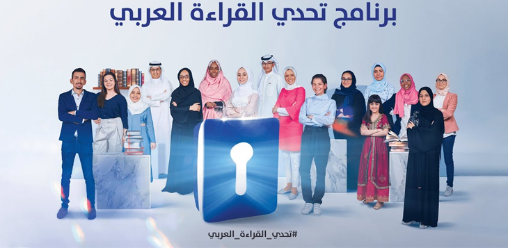 تلفزيون دبي بقنواته المتعددة يواكب على الهواء مباشرة حفل ختام تحدي القراءة العربي في دورته الرابعة