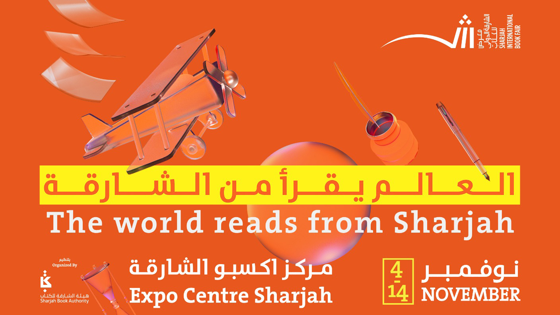 "الشارقة للكتاب" تكشف تفاصيل الدورة الـ39 من معرض الشارقة الدولي للكتاب غداً (الإثنين)