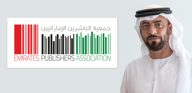 جمعية الناشرين الإماراتيين تطلق حزمة مبادرات مبتكرة لدعم أعضائها في ظل انتشار فايروس كورونا