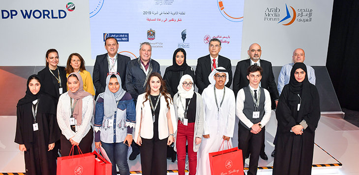 توزيع جوائز مسابقة كلية محمد بن راشد للإعلام في منتدى الإعلام العربي الثامن عشر