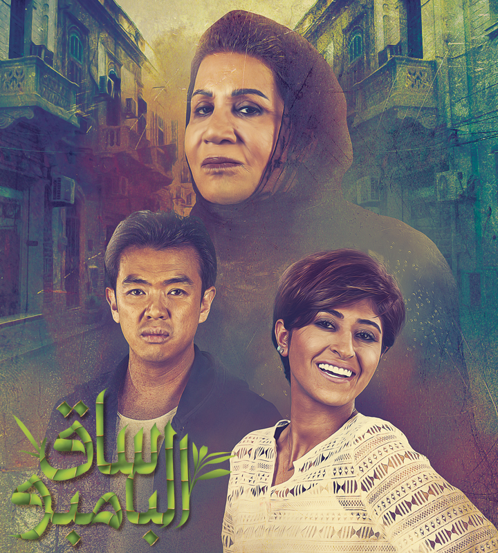 ساق البامبو