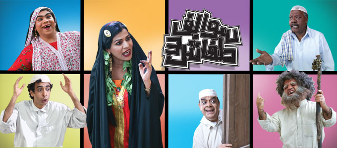 سوالف طفاش 3