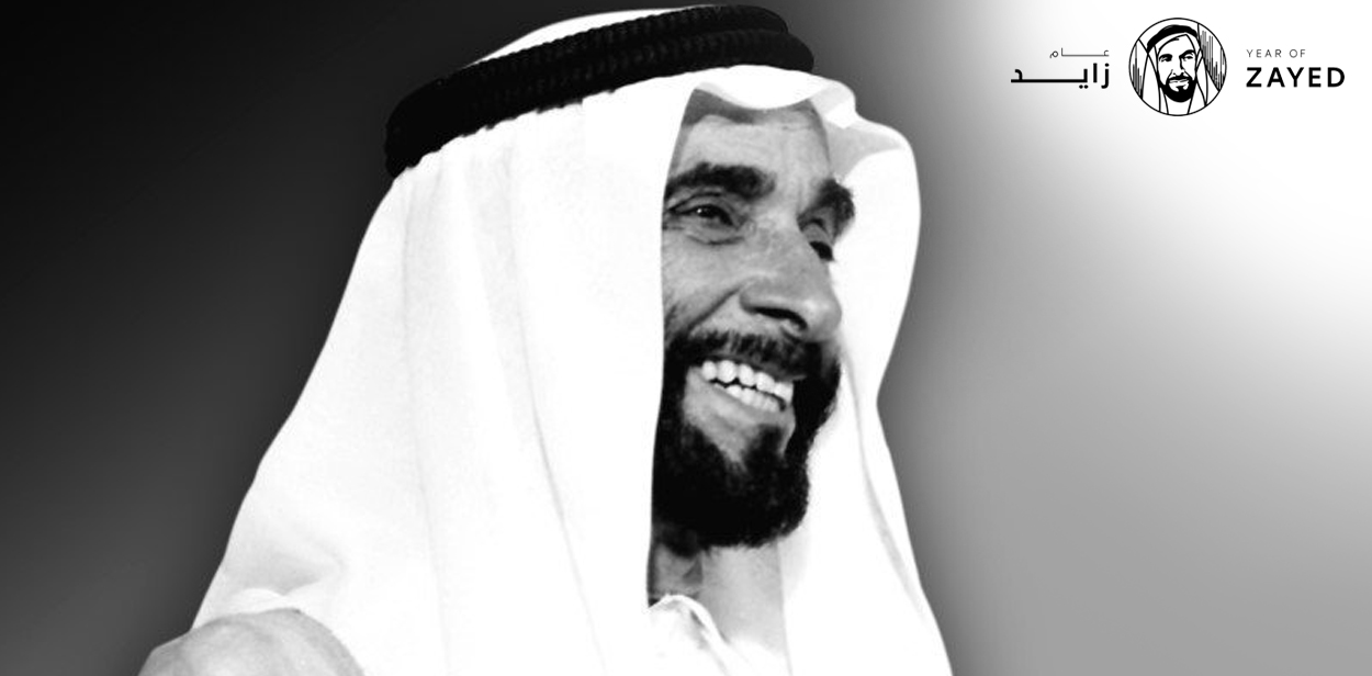 الأهداف الاستراتيجية لعام زايد