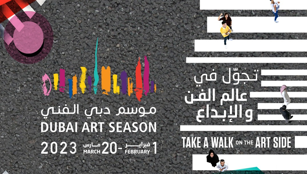 "موسم دبي الفني".. جولات مُلهمة في عوالم الفنون والإبداع