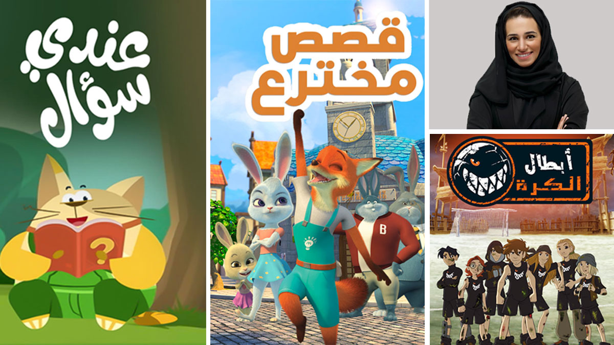 "أوان" تعزز التجارب الترفيهية والتعليمية للأطفال