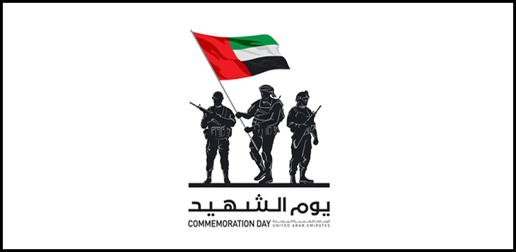 كلمة سمو الشيخة منال بنت محمد بن راشد آل مكتوم بمناسبة يوم الشهيد