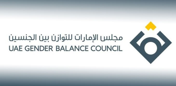 منال بنت محمد: خطة عمل مجلس الإمارات للتوازن بين الجنسين لعام 2019 حافلة بالمبادرات النوعية