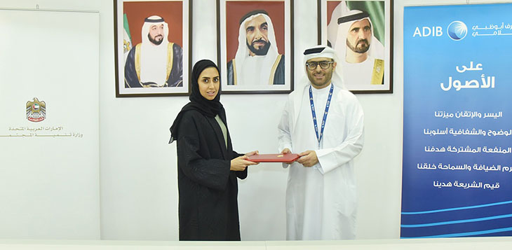 تعاون بين وزارة تنمية المجتمع و"أبوظبي الإسلامي" لإنشاء 4 أندية نهارية لكبار المواطنين