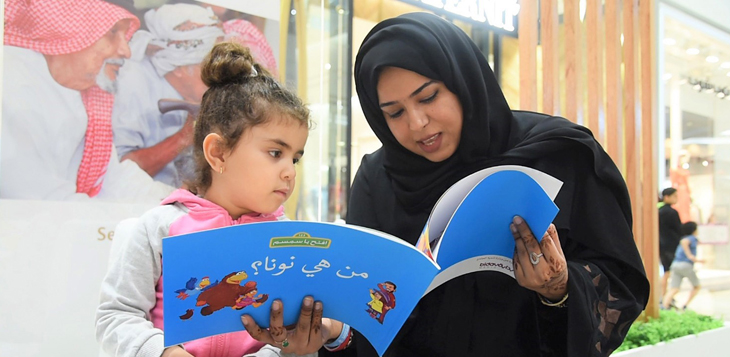 وزارة تنمية المجتمع تُعرّف بمبادراتها وخدماتها التنموية في "سيتي سنتر عجمان"