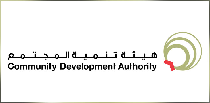 هيئة تنمية المجتمع تطلق الخط الساخن الموحَّد للإبلاغ عن حالات الإساءة والإهمال والعنف ضد الأطفال 