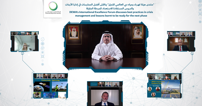 "منتدى هيئة كهرباء ومياه دبي العالمي للتميّز" يناقش أفضل الممارسات في إدارة الأزمات والدروس المستفادة للاستعداد للمرحلة المقبلة 
