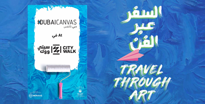 براند دبي ينظم مهرجان "دبي كانْفَس" بالشراكة مع "مِراس" القابضة بمشاركة محلية ودولية 