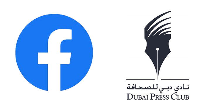 نادي دبي للصحافة وفيسبوك ينظمان "منتدى فيسبوك للأخبار" بمشاركة إعلاميين وصحافيين وناشرين في المنطقة والعالم