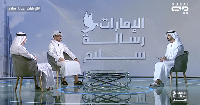 مركز الأخبار يطلق البرنامج الخاص (الإمارات رسالة سلام) على شاشة تلفزيون دبي