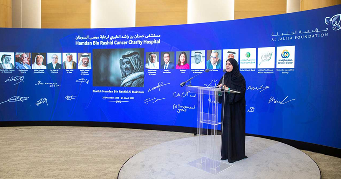مؤسسة الجليلة تجمع تبرّعات بقيمة 220 مليون درهم لصالح مستشفى حمدان بن راشد الخيري لرعاية مرضى السرطان