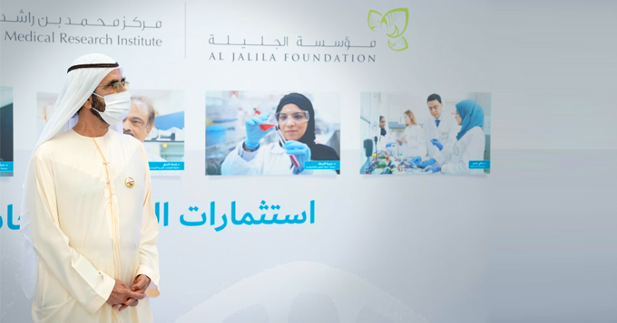 إطلاق مركز محمد بن راشد للأبحاث الطبية بقيمة إجمالية 300 مليون درهم 