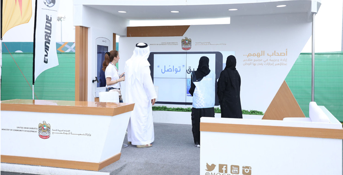وزارة تنمية المجتمع تُعرّف جمهور الأولمبياد الخاص بمبادرات تمكين أصحاب الهمم