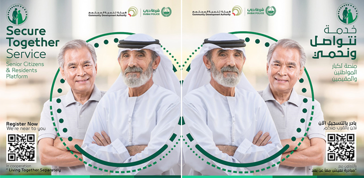 بتوجيهات محمد بن راشد  شرطة دبي وهيئة تنمية المجتمع تطلقان خدمة "نتواصل ونحمي" لكبار المواطنين والمقيمين