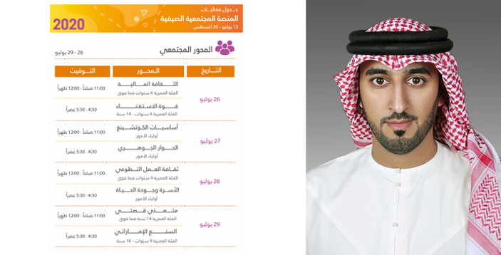 وزارة تنمية المجتمع تُوفر 12 مبادرة ضمن المحور الاجتماعي الذي ينطلق 26 يوليو الجاري 