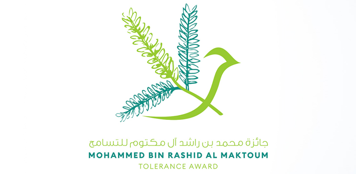 المعهد الدولي للتسامح يعلن فتح باب الترشح لـ"جائزة محمد بن راشد آل مكتوم للتسامح"