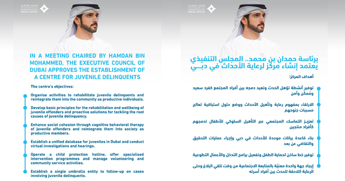 برئاسة حمدان بن محمد المجلس التنفيذي يعتمد إنشاء مركز لرعاية الأحداث في دبي