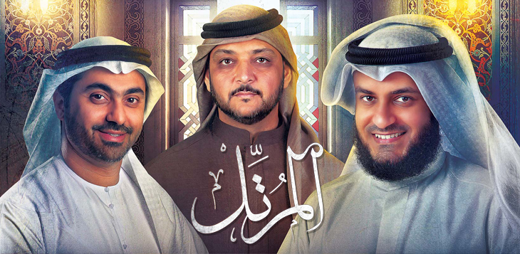 تلفزيون دبي بقنواته المتعددة يطلق برنامج "المرتل" في موسمه الثاني 
