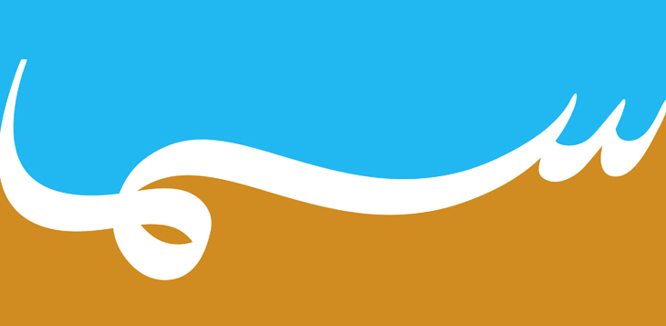 سما دبي في دورتها البرامجية لصيف 2019... نسب مشاهدة ومتابعة تلفزيونية ورقمية متميزة