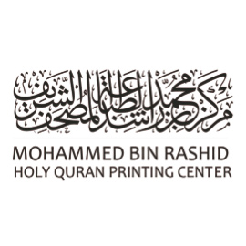 مركز محمد بن راشد لطباعة المصحف الشريف