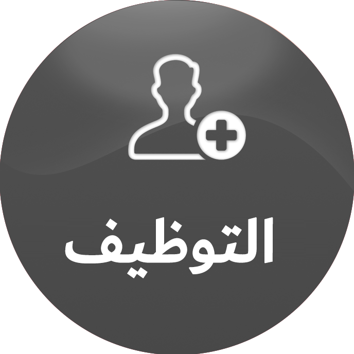 وظائف المؤسسة-2