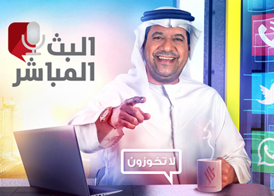 البث المباشر