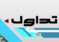 تداول