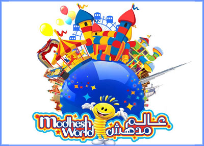 عالم مدهش