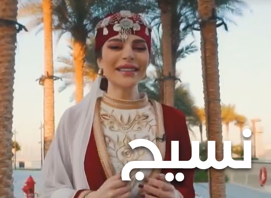 نسيج