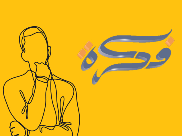 فكرة
