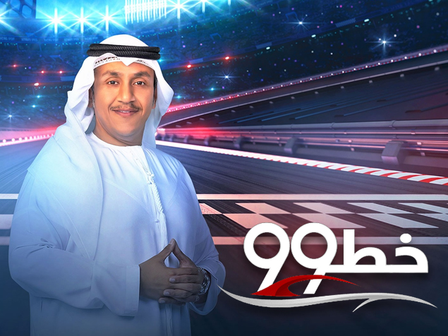 خط99