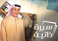 سيرة ذاتية